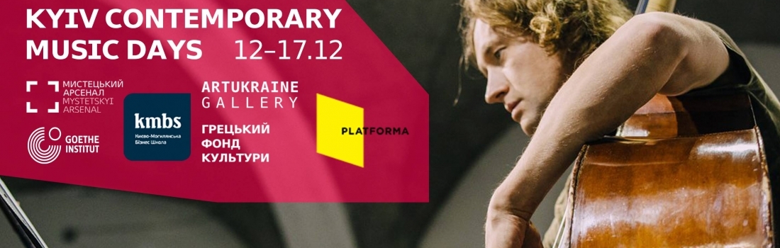 Bauci at Kyiv Contemporary Days festival